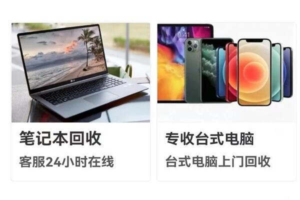 蓬江回收笔记本